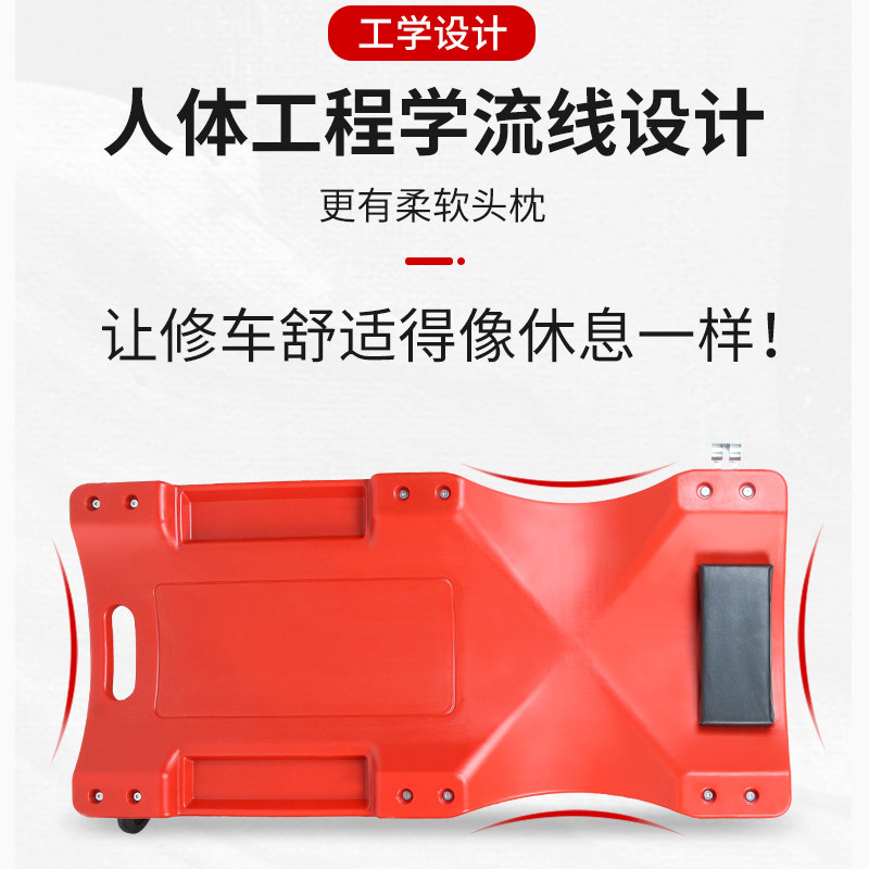 汽修车躺板加厚款修车滑板睡板车汽车维修车底汽保修理宽专业工具