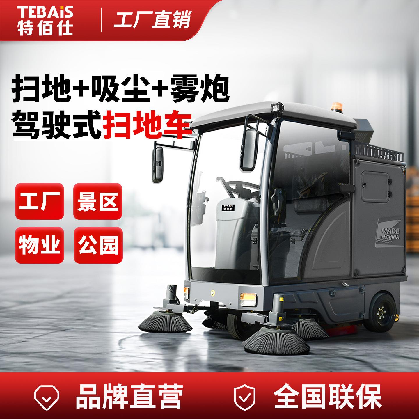 16GS19扫地车工厂园区物业小区工地学校公园道路落叶清扫车