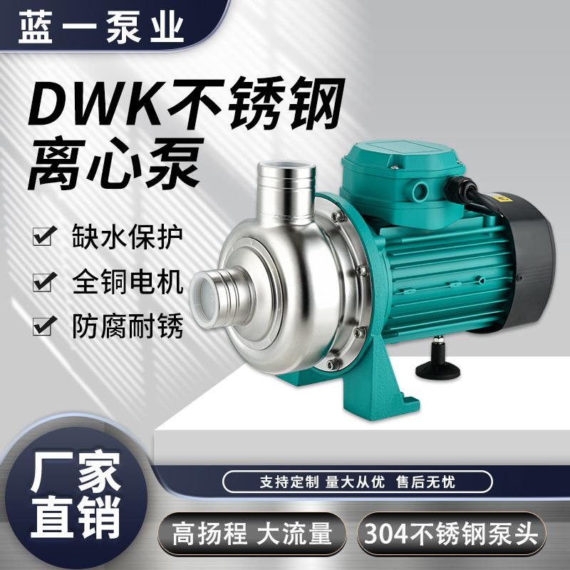 K不锈钢离心泵220V380家用洗碗机大流量开式叶轮耐腐蚀增压泵