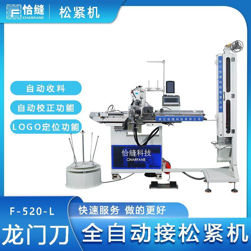 松紧带拼接机全自动橡筋无缝拼接缝纫机上门安装套结机,生活电器,缝纫机/缝绣一体机,淘宝优惠券,粉丝福利购,淘宝优惠卷
