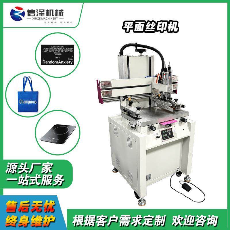 平面丝印机高精度可印电器外壳购物袋标识牌源头厂家,办公设备/耗材/相关服务,丝印机,淘宝优惠券,粉丝福利购,淘宝优惠卷
