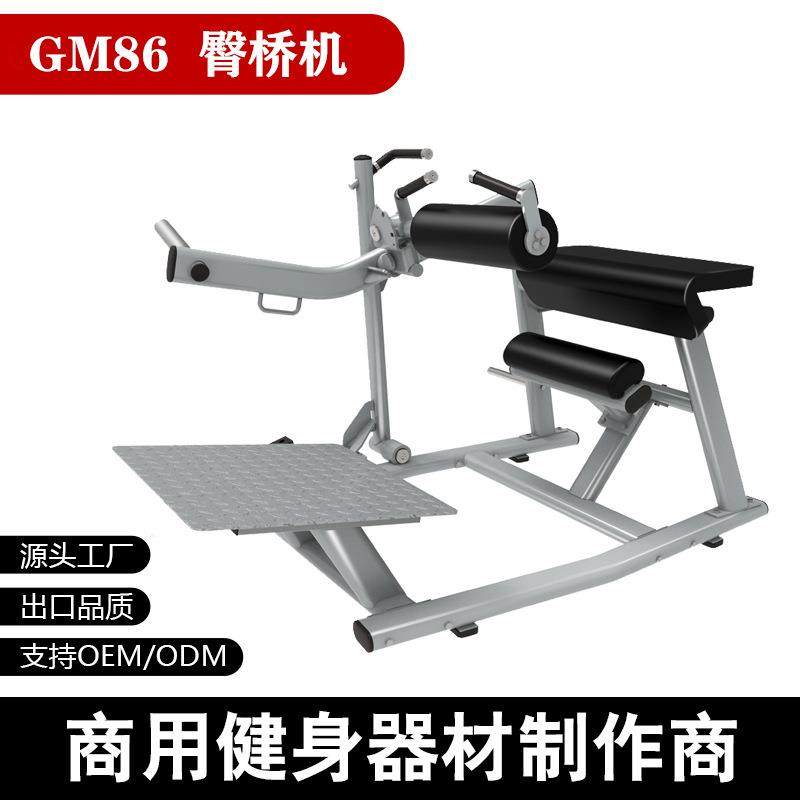 健身房臀推机商用健身房女士臀桥机挺腰提臀美臀训练器练臀