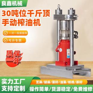 不锈钢新款手动多种物料榨油机花生芝麻冷热大产量立式手动榨油机