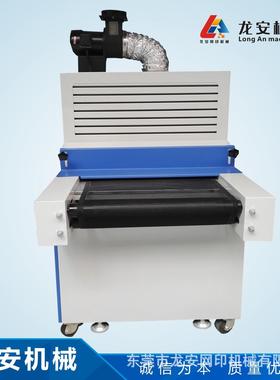 厂家直销LA-800UV固化机隧道炉烘干线UV固化炉丝印光固机