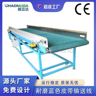 自动化按需设计蓝色耐磨皮带输送线重型生产传送线不锈钢装配线