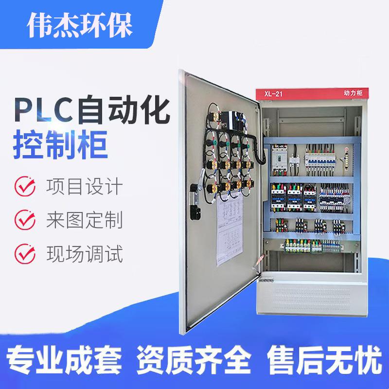 厂家直营成套柜低压动力配电柜变频柜恒压供水自动化控制系统