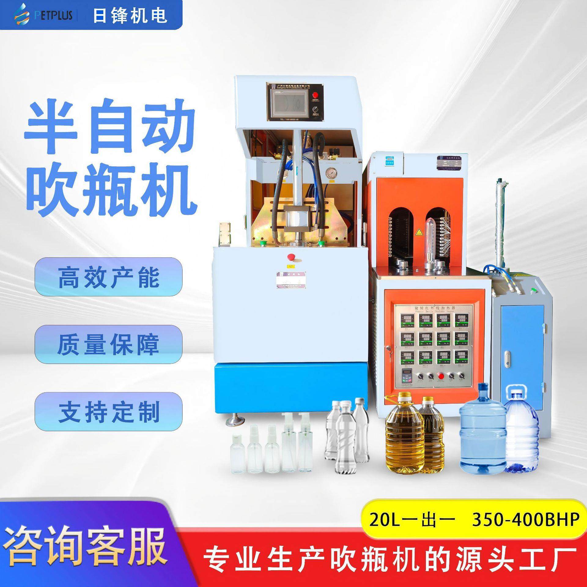 广州吹瓶机厂家直销20L一出一 半自动吹瓶机 模具制定,五金/工具,吹塑机,淘宝优惠券,粉丝福利购,淘宝优惠卷