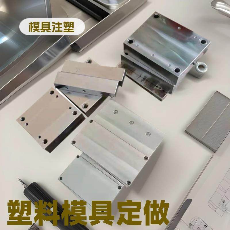 东莞日用品塑胶模具加工塑胶耳机壳模具开发塑料产品注塑生产,橡塑材料及制品,泡沫塑料模型/模具,淘宝优惠券,粉丝福利购,淘宝优惠卷