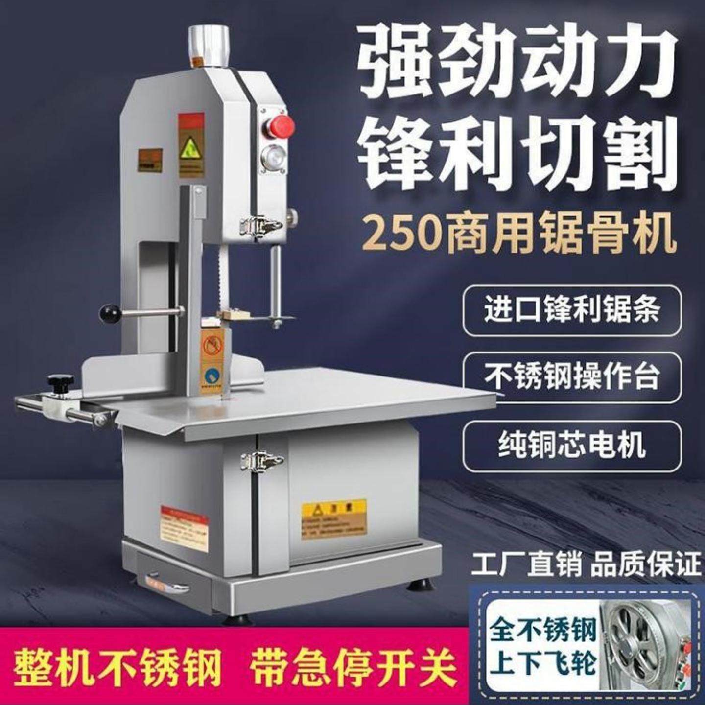 现货锯骨机商用不锈钢电动立式切骨机切割牛羊排骨冻肉全自动切骨,清洗/食品/商业设备,肉制品加工设备,淘宝优惠券,粉丝福利购,淘宝优惠卷