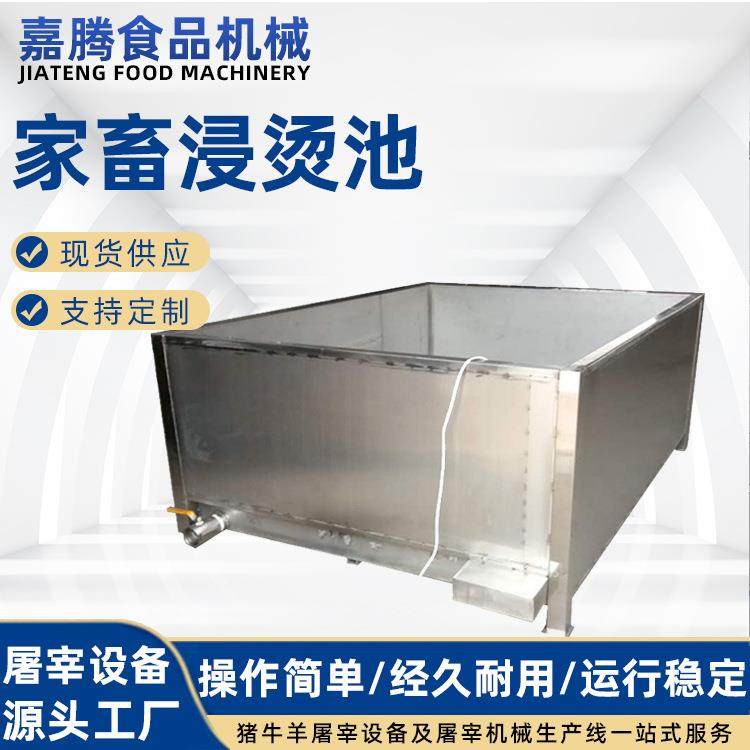 猪牛羊鸡鸭屠宰浸烫 电加热脱毛池不锈钢加热浸烫温控脱毛机,五金/工具,其他机械五金,淘宝优惠券,粉丝福利购,淘宝优惠卷