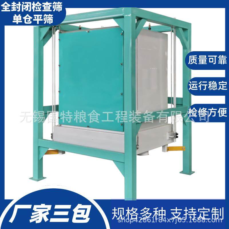 饲料分级筛全封闭单仓筛面粉检查筛面粉分级筛筛粉机小方筛平筛,农机/农具/农膜,农产品加工设备,淘宝优惠券,粉丝福利购,淘宝优惠卷