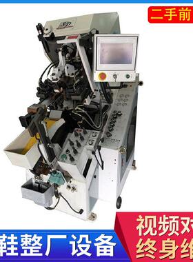 东莞二手前帮机台湾品牌二手诚锋SP818A自动记忆前帮机做鞋子机器