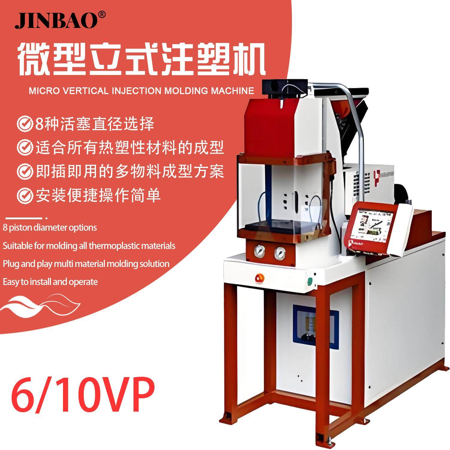 6/10VP小型立式注塑机厂家直营液态注塑机,五金/工具,注塑机,淘宝优惠券,粉丝福利购,淘宝优惠卷