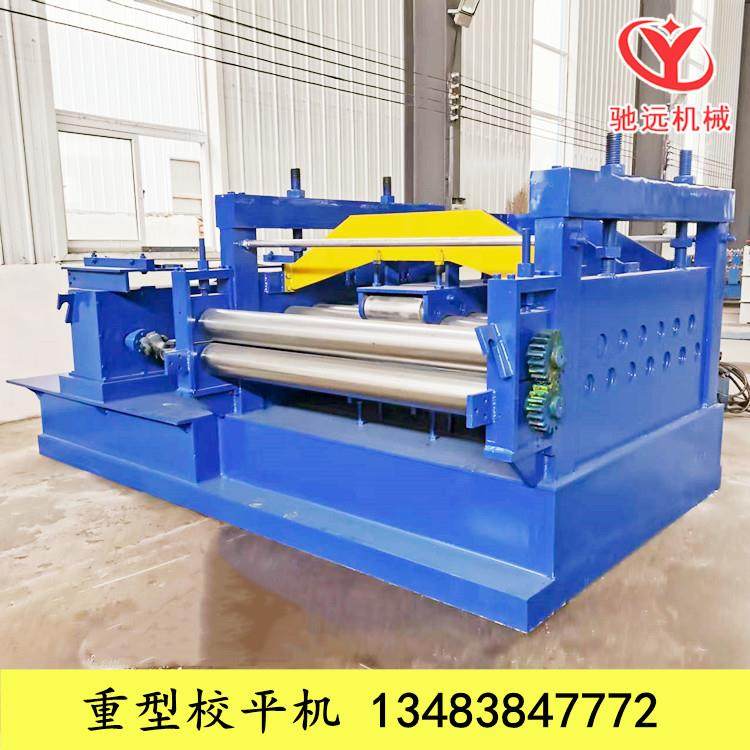 钢板开平机全自动 不锈钢板校平机矫平机 镀锌板冷轧板整平机设备,五金/工具,其他机械五金,淘宝优惠券,粉丝福利购,淘宝优惠卷