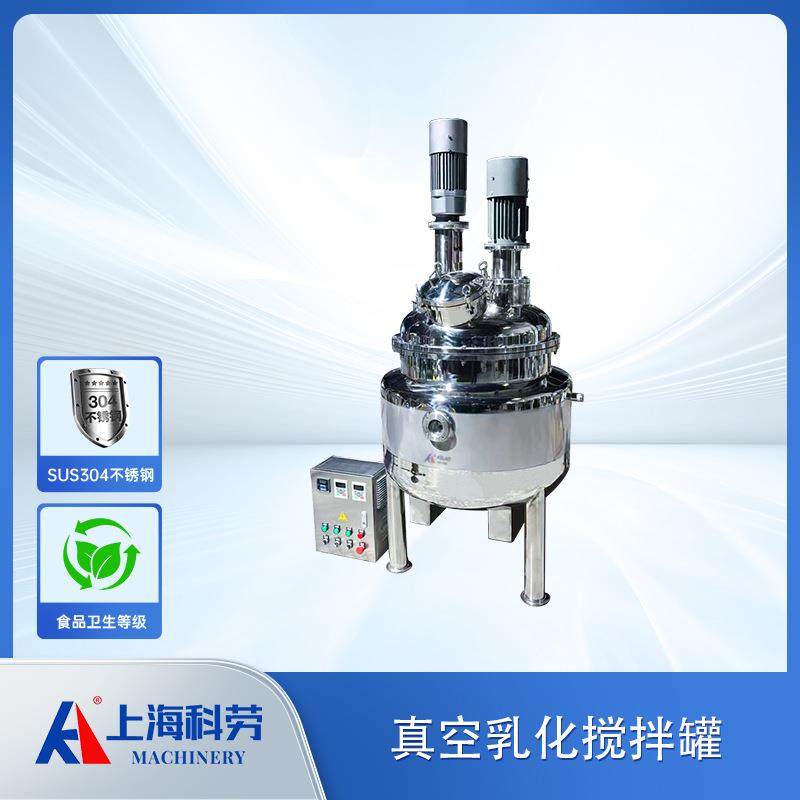 小型电加热真空乳化搅拌罐 奶油制品调配罐 巧克力浆料搅拌机,工业油品/胶粘/化学/实验室用品,混合设备,淘宝优惠券,粉丝福利购,淘宝优惠卷