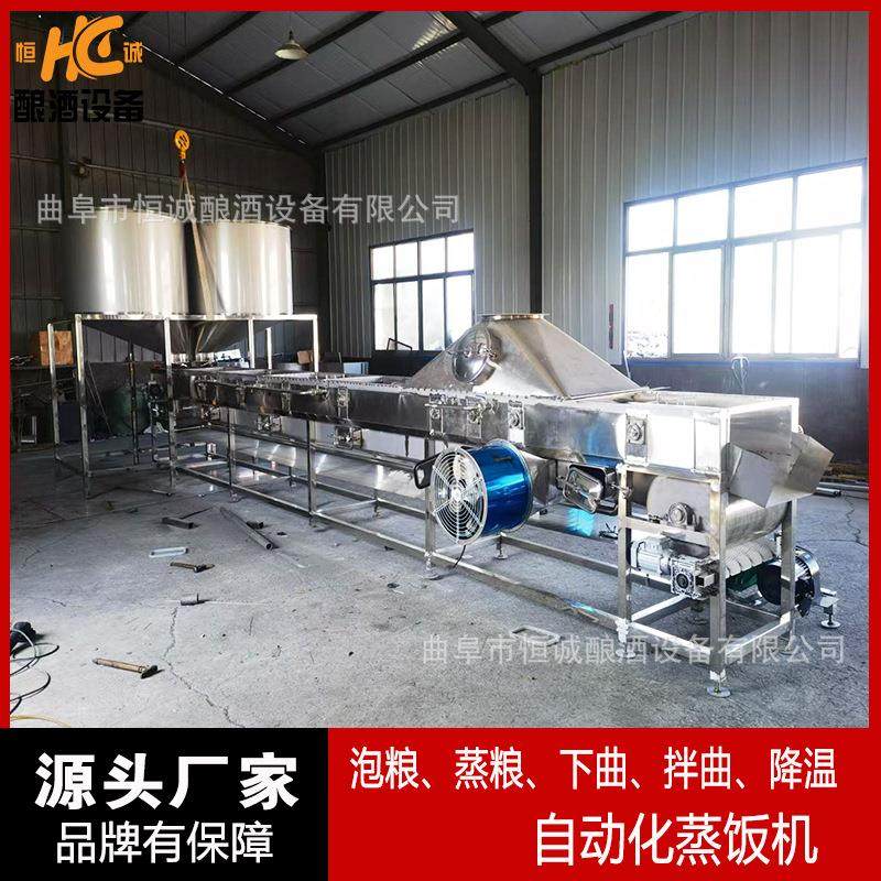 糯米甜酒酿生产设备 蒸粮下曲拌曲摊凉一体机 全自动连续蒸饭机,清洗/食品/商业设备,酿酒设备,淘宝优惠券,粉丝福利购,淘宝优惠卷
