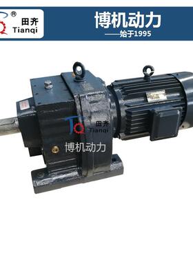 田齐牌-R系列减速机 大功率硬齿面减速机 R97 R107 可按需制作