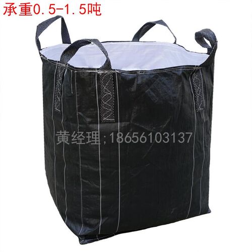 黑色吨袋吨包袋吨包集装袋u太空袋1吨污泥吨袋固废吨袋加厚吨包袋