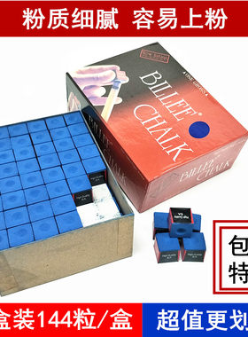 比利巧克粉黑八台球皮头擦粉球杆A巧粉蓝色油性乔克粉枪粉擦枪头
