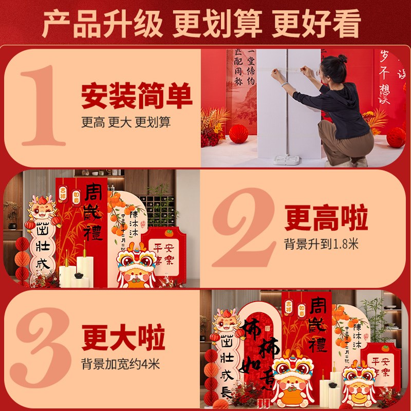 龙宝宝抓周用品一周岁布置背景墙周岁生日场景抓周礼用品kt板中式