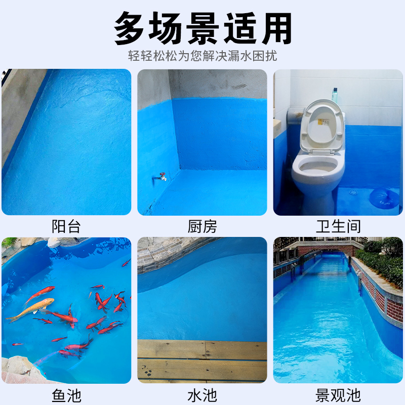 卫生间防水涂料漆k11鱼池防漏胶js厨卫水池泳池专用防水补漏材料