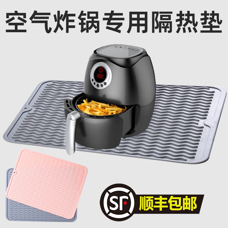 空气炸锅专用隔热垫防烫t垫防滑垫硅胶垫板垫子垫板厨房台面长方图片