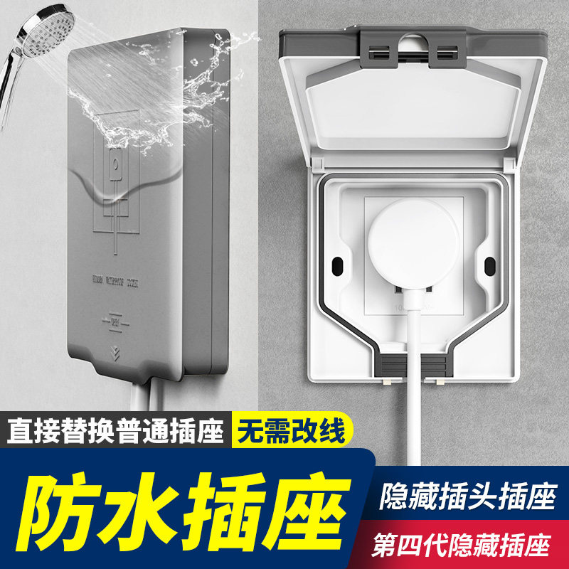 卫生间防水d插座86型防水罩防溅盒浴室电源保护罩防水盒开关保护