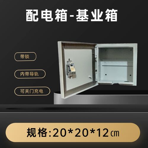 家用明装断路器空开盒子带锁6vP-15P小电箱新能源充电保护箱防蹭