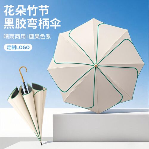8骨竹节花朵长伞定制logo印字图案广告弯柄加固加W粗加厚酒店雨伞