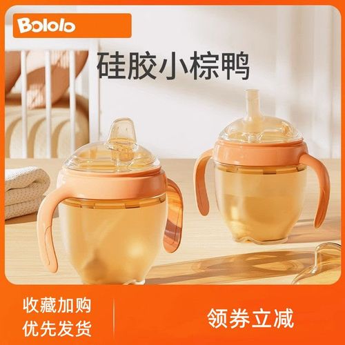 波咯咯硅胶鸭嘴杯学饮杯婴儿喝奶喝水6个月以上宝宝吸管水杯防呛