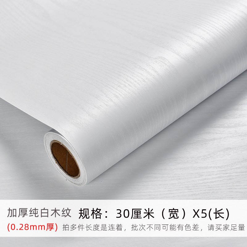 加厚白色衣柜门贴纸自粘墙纸家具翻新装饰防水桌面贴橱柜木纹新款