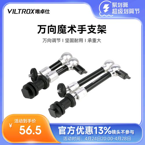7寸/11寸怪手魔术手监视器LED补光灯万向支架蟹钳夹魔术手臂