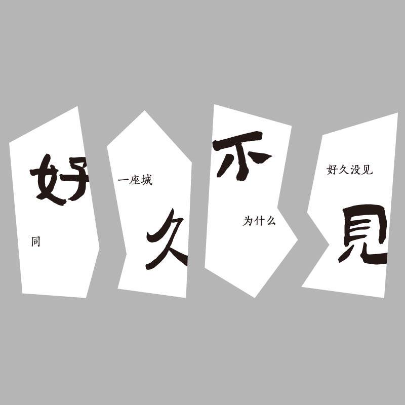 露营风户外网红拍照区布置奶茶店墙壁面装饰咖啡厅馆室内打卡背景