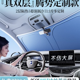 Z9Gt X汽车遮阳伞正面防晒隔热遮阳伞套 腾博D9