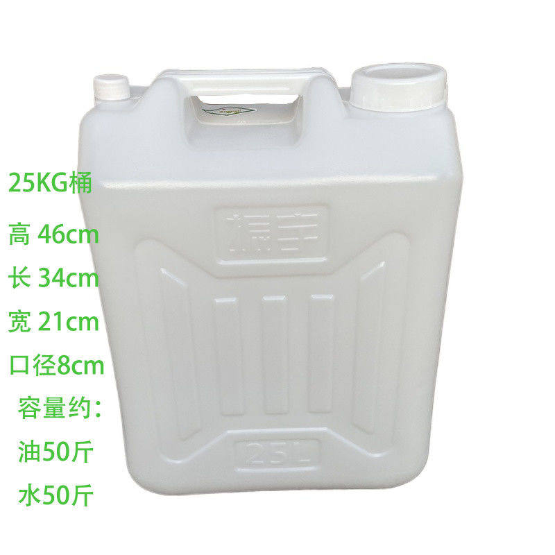 25升50斤塑料酒桶30升储水桶柴汽油壶桶化工桶加厚家用明之