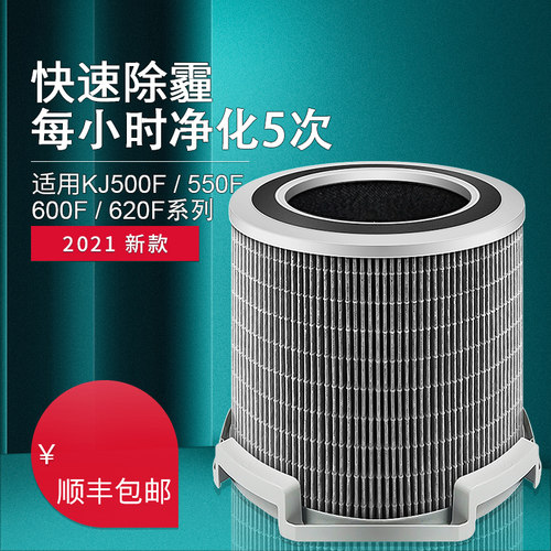 适配霍尼b韦尔空气净化器滤网KJ550F-PAC2156W滤芯KJ600F KJ620F