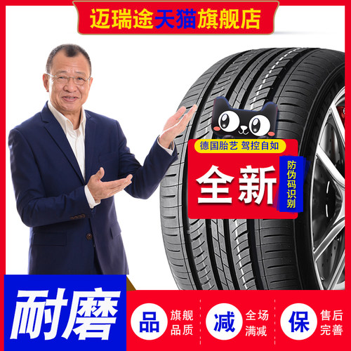 175/185/195汽车轮胎205/215/225/50 55 60 65 70R14R1Y5R16R17