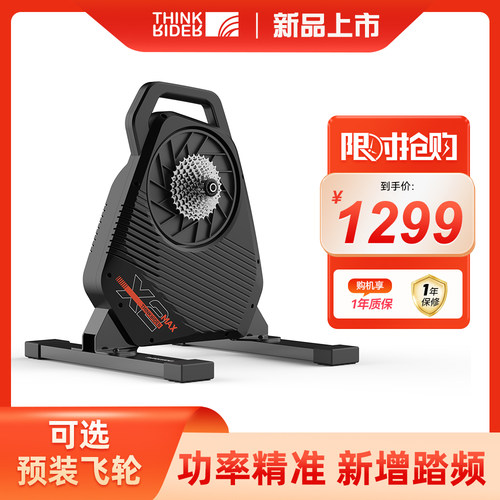 ThinkRideir智骑X2 MAX智能直驱骑行台室内山地公路自行车功率训