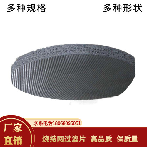 滤片