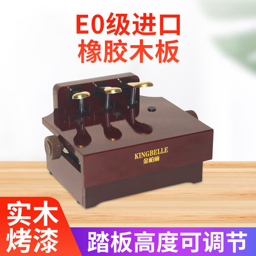 棕色钢琴辅助踏板增高器实木烤漆儿E童练琴延音升降脚踏凳辅助器