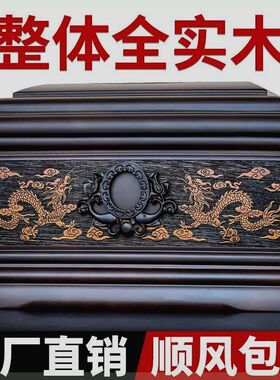 骨灰盒实木高档黑檀木殡葬t用品纯实木男女可寿盒死人棺材清明迁