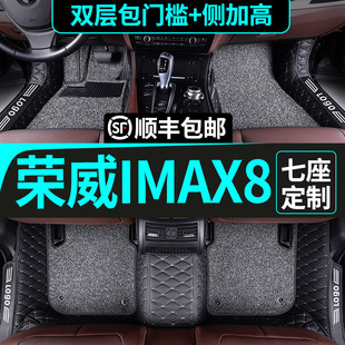 适用于荣威imax8汽车脚垫7七座全包围地M毯式专用地垫后备箱垫改