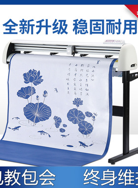 皮卡刻字机CT1200CT630CT900电脑割字介字机硅藻泥刻绘刻花机