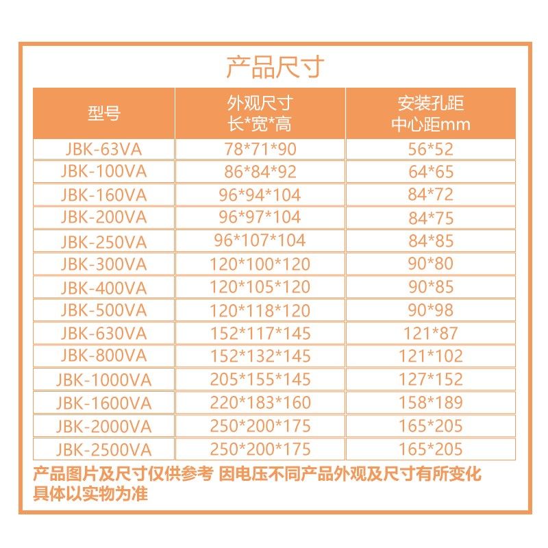 JBK3-800VA全铜机床隔离变压器380V220V110V24V6电源控制器可定做