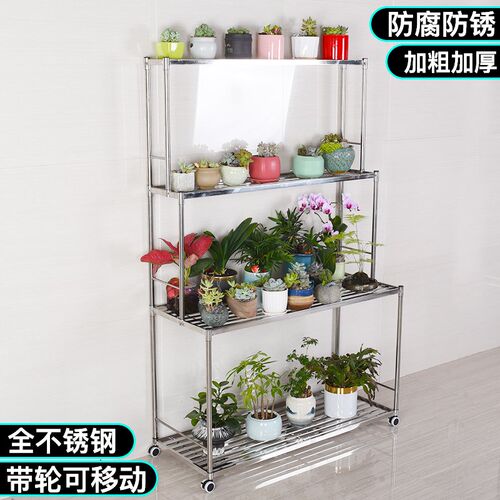 全不锈钢花架阳台j阶梯落地式置物多层肉盆架子植物室内客厅可移