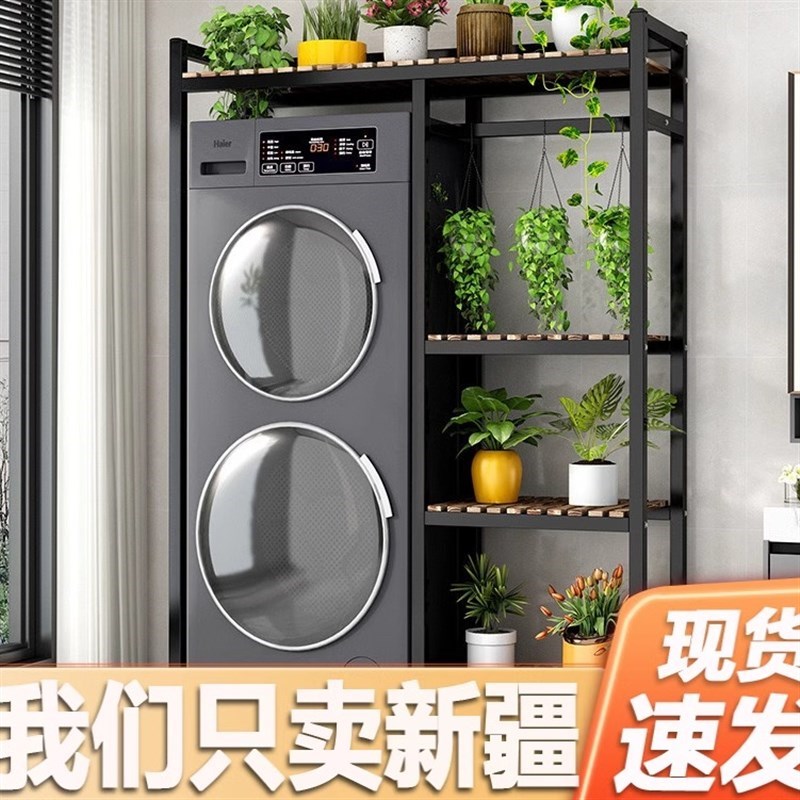 新疆双筒洗衣机置物架落地阳台储物架卫生间多层收纳架滚筒一