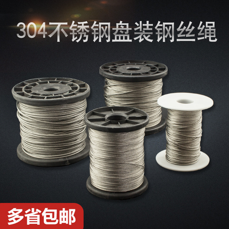 304不锈钢钢丝绳包塑包胶涂塑细晾衣晒被绳葡萄架绳整丝绳油新款