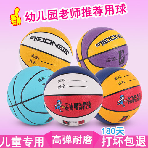 儿童蓝球5号中小学生4号幼u儿园PU加厚软皮6号青年7号成人耐磨篮