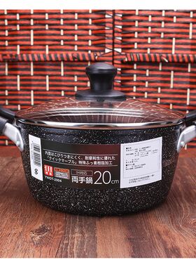 超轻款麦饭石色汤锅双耳锅煎炒多功能煮锅不沾锅少油烟20.22.24cm