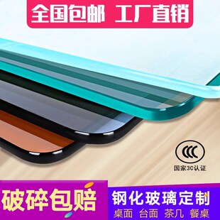 8/10mm超白钢化玻璃定做桌面板定制茶几书桌餐桌台面圆桌长方形